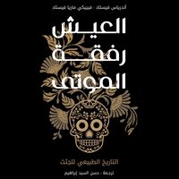Produktbild: Living with the Dead