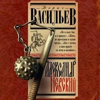Produktbild: Aleksandr Nevskiy