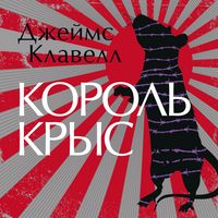 Produktbild: Korol' krys