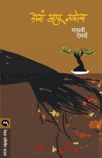 Produktbild: Asa Mahnu Nakos