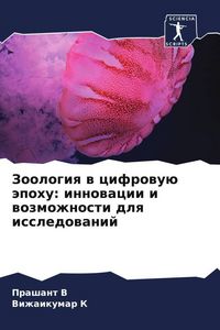 Produktbild: Zoologiq w cifrowu&uuml; &auml;pohu: innowacii i wozmozhnosti dlq issledowanij