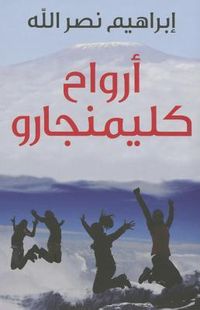 Produktbild: Arwah' Kilimanjaro