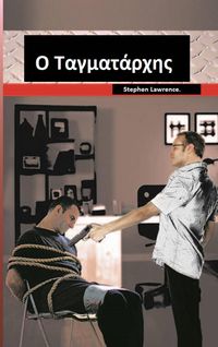 Produktbild: &Omicron; &Tau;&alpha;&gamma;&mu;&alpha;&tau;ά&rho;&chi;&eta;&sigmaf;