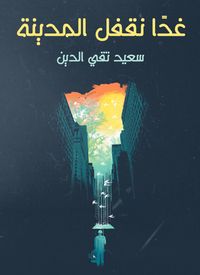 Produktbild: Tomorrow we close the city