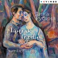 Produktbild: Man'yak Gurevich