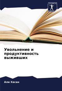 Produktbild: Uwol'nenie i produktiwnost' wyzhiwshih