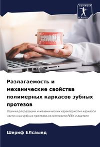 Produktbild: Razlagaemost' i mehanicheskie swojstwa polimernyh karkasow zubnyh protezow