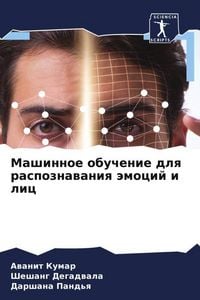 Produktbild: Mashinnoe obuchenie dlq raspoznawaniq &auml;mocij i lic