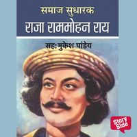 Produktbild: Samaj Sudharak Raja Ram Mohan Roy