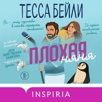Produktbild: Plohaya nyanya