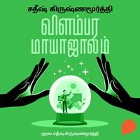 Produktbild: Vilambara Mayajaalam