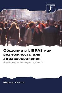 Produktbild: Obschenie w LIBRAS kak wozmozhnost' dlq zdrawoohraneniq