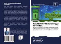 Produktbild: AL'TERNATIVNYE VIDY TOPLIVA
