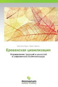 Produktbild: Erevanskaya tsivilizatsiya
