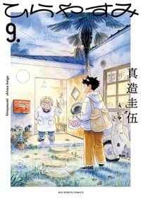 Produktbild: Hirayasumi, Vol. 9