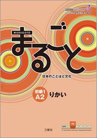 Bild vom Artikel Marugoto: Japanese language and culture. Elementary 1 A2 Rikai vom Autor 