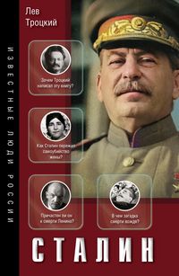 Produktbild: Stalin