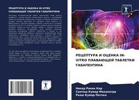 Produktbild: Receptura I Ocenka in-Vitro Plavajushhej Tabletki Gabapentina