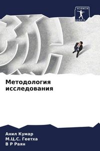 Produktbild: Metodologiq issledowaniq
