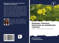 Produktbild: Vliqnie tqzhelyh metallow na indijsku&uuml; gorchicu
