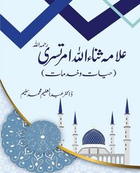Produktbild: Allama Sana Ullah Amratsari (Hayaat o Khidmaat)
