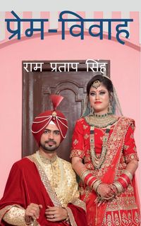 Produktbild: Prem-Vivah / प्रेम-विवाह