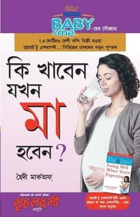 Produktbild: Kya Khayen Jab Maa Bane in Bengali (?? ????? ??? ?? ???? - ????????????? ???)