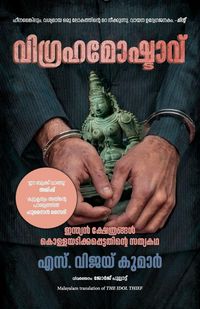 Produktbild: The Idol Thief