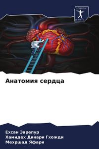 Produktbild: Anatomiq serdca