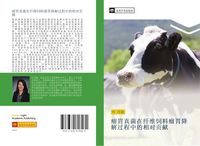 Produktbild: Liu wei zhen jun zai xian wei si liao liu wei jiang jie guo cheng zhong de xiang dui gong xian