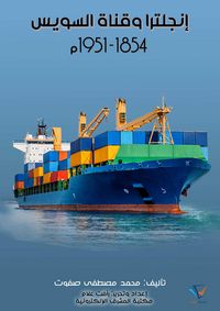 Produktbild: England and the Suez Canal