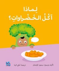 Produktbild: Big Questions from Little Learners: Why do I have to eat my vegetables?