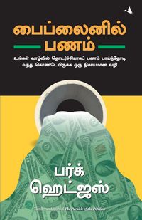 Produktbild: The Parable Of Pipeline