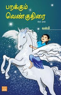 Produktbild: Parakkum Venkuthirai