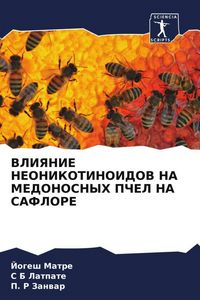 Produktbild: Vliyanie Neonikotinoidov Na Medonosnyh Pchel Na Saflore