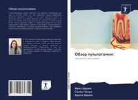 Produktbild: Obzor pul'potomii: