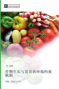 Produktbild: zuo wu sheng chang yu fa yu de huan jing yue shu ji zhi