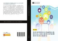 Produktbild: Ji yu he sheng sou xun fa yu san ge lang ri fa zhi hun he yan suan fa yu jie gou zui jia hua she ji de yan jiu