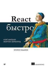 Produktbild: React bystro