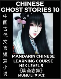 Produktbild: Chinese Ghost Stories (Part 10) - Strange Tales of a Lonely Studio, Pu Song Ling's Liao Zhai Zhi Yi, Mandarin Chinese Learning Course (HSK Level 5), Self-learn Chinese, Easy Lessons, Simplified Characters, Words, Idioms, Stories, Essays, Vocabulary, Cultu