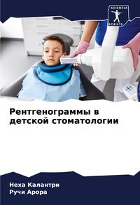Produktbild: Rentgenogrammy w detskoj stomatologii