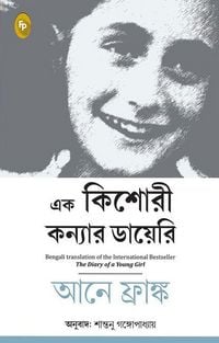 Produktbild: The Diary of a Young Girl