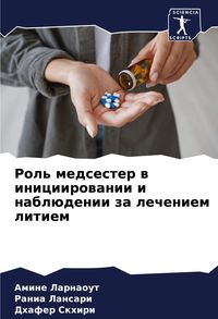 Produktbild: Rol' medsester w iniciirowanii i nabl&uuml;denii za lecheniem litiem