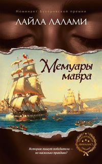 Produktbild: Memuary mavra