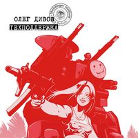 Produktbild: Tehpodderzhka