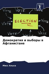 Produktbild: Demokratiq i wybory w Afganistane