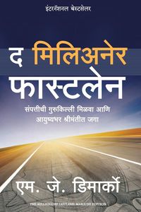 Produktbild: The Millionaire Fastlane