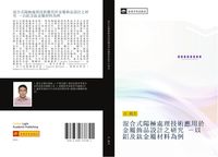 Produktbild: Hun he shi yang ji chu li ji shu ying yong yu jin shu shi pin she ji zhi yan jiu yi lv ji tai jin shu cai liao wei li