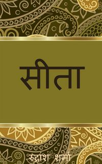 Produktbild: Seeta / सीता