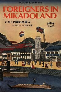Produktbild: Foreigners in Mikadoland